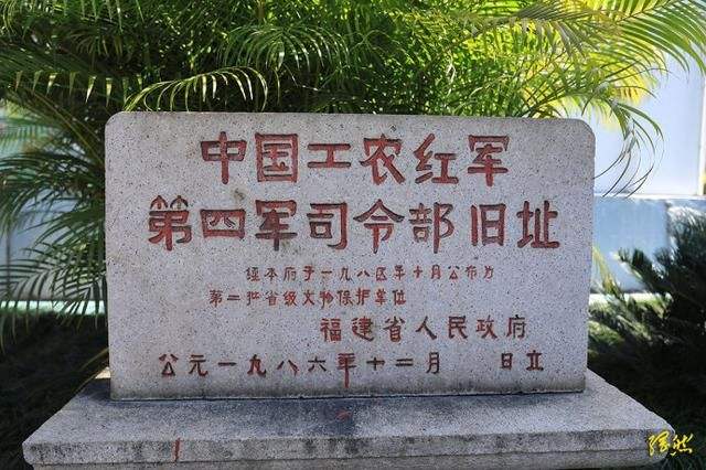 红四军司令部和政治部旧址（龙岩市）1.jpg